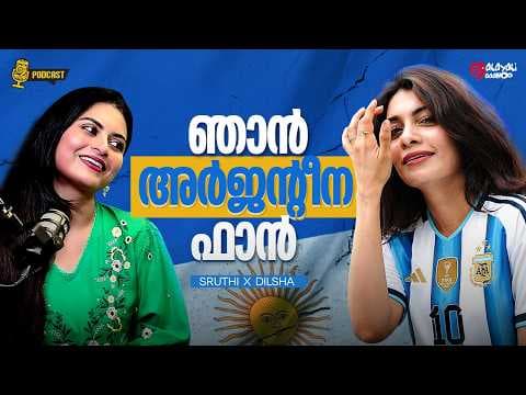 Malayali aano podcast with Dilsha Vs Sruthi